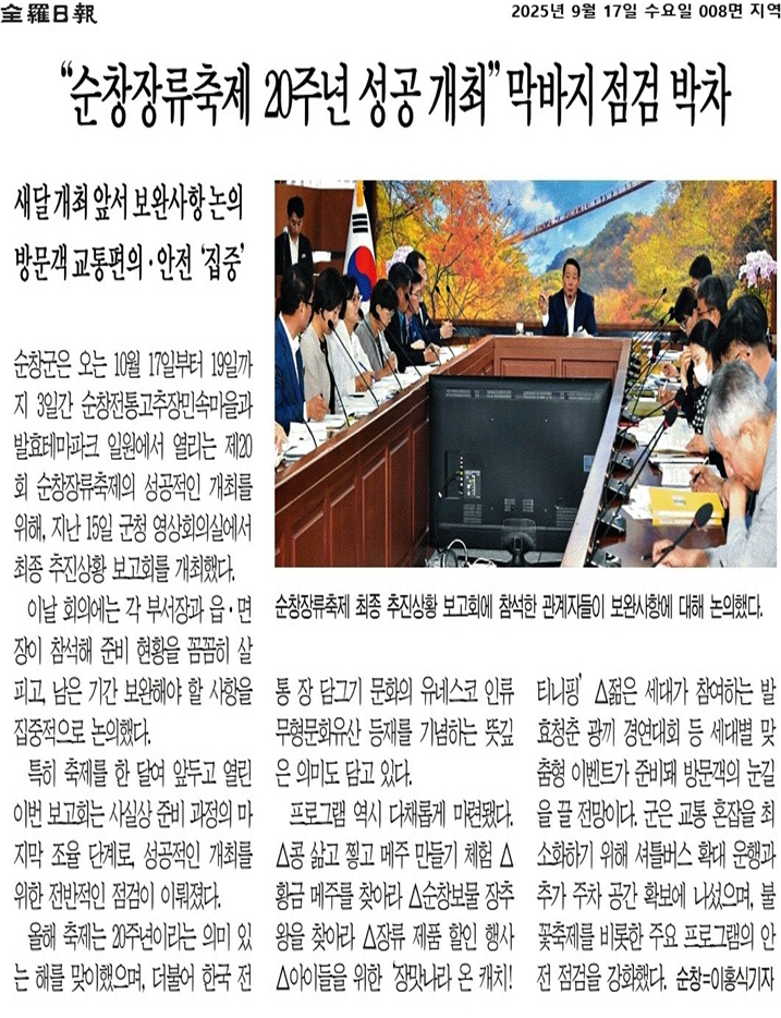 20250917 최종 추진상화 보고회.png