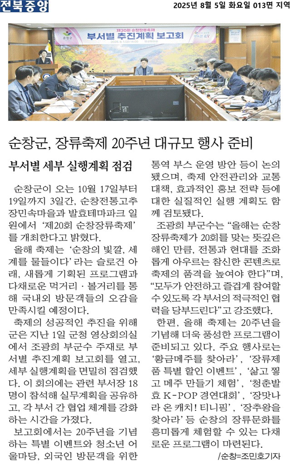 20250805 보고회.png