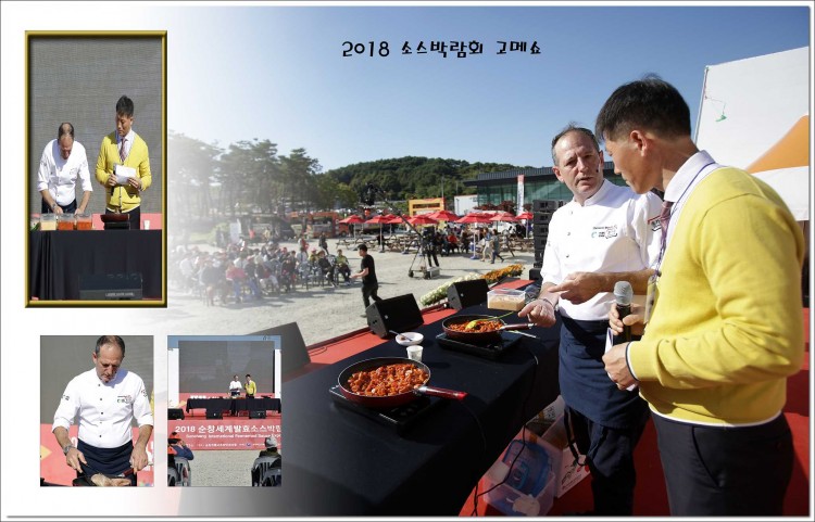 2018 소스박람회 고메쇼 썸네일